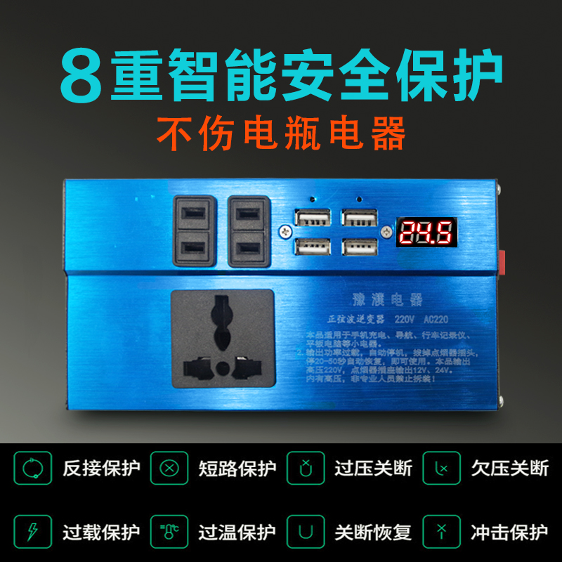 货车载逆变变器正玄波转换噐充电器12v24v伏通用转220v大功率