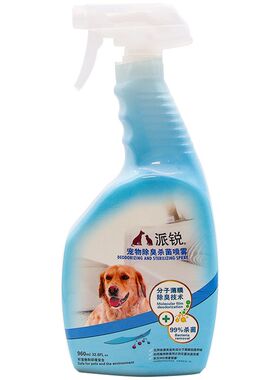 派锐宠物消毒液狗狗除臭剂杀菌消毒室内消臭猫Q砂狗猫尿除味剂喷