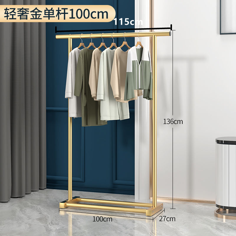 高端落地立式简易晾衣架卧室w内轻奢单杆挂衣架阳台晒衣服架子奢