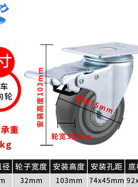 3寸灰色TPR万向轮孔距74x45 机械设备静音轮5寸滚轮带刹车轮子4寸
