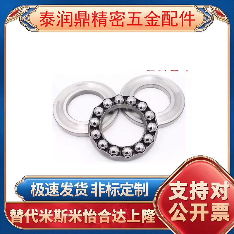 平面轴承F内径3-4 5 6 7 8 9 10 12 15 17 20 25 30 35 40 45 50m