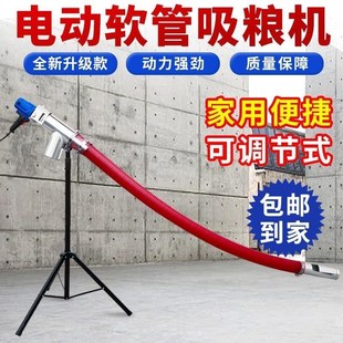 吸粮机家用自动抽粮机小型小麦玉米收粮机软管蛟龙螺旋抽谷机 新款