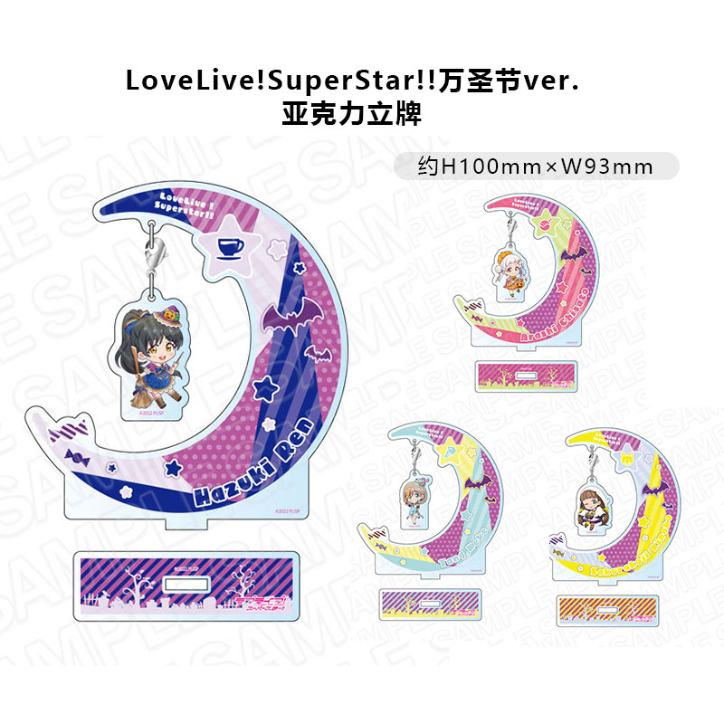 速发现货日本正版 LoveLive!Superstar!!万圣节徽章立牌挂件周边