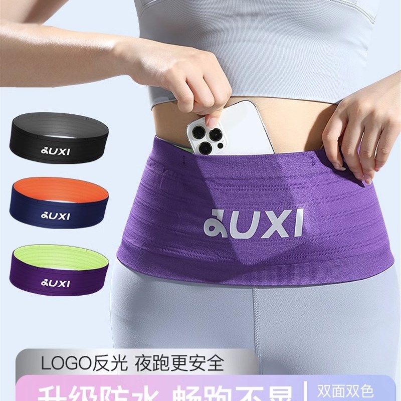 现货运动隐形腰包户外防盗跑步手机包男女通用高弹力X防汗晨跑透