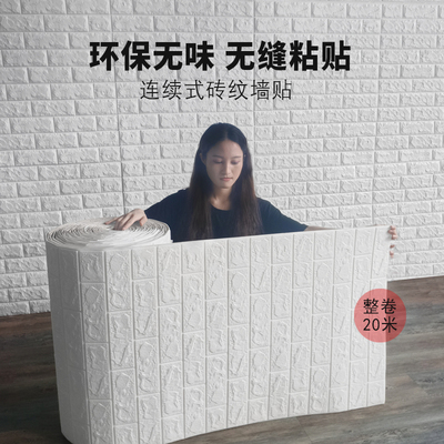 5ZV7批发毛坯房粗水泥墙贴纸防墙壁掉灰脱皮墙面专用墙纸室内自粘