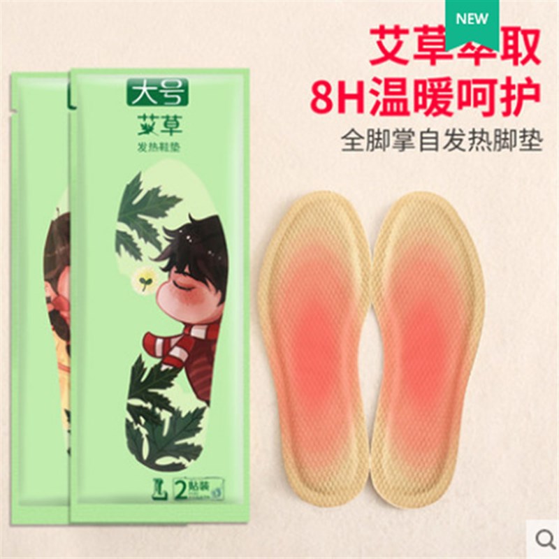 大号暖宝宝贴脚底足贴暖热贴自发热暖足贴迷你2片足底暖脚暖宝贴