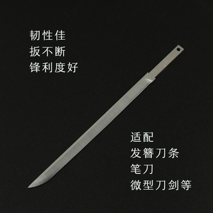 1比6微型刀剑微缩刀条14c28n钢料 DIY发簪刀条1.25毫米厚未开刃