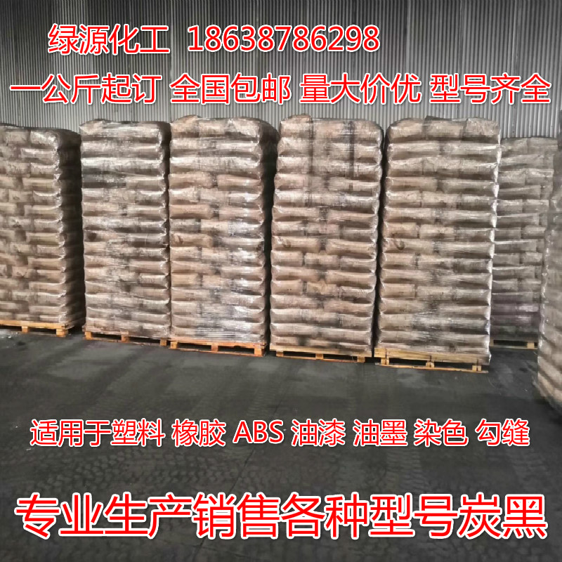 速发炭黑高色素炭黑导电碳黑黑油漆油墨调色塑料橡胶染色勾缝剂颜