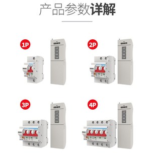 遥控器控制断路器开关空开远程异地控制大功率大电流无线开关 新品