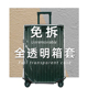 加厚行李箱保护套罩22 30寸免拆卸透明旅行箱套耐磨防水