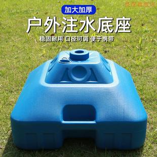 户外遮阳伞大摆摊伞庭院伞遮阳伞底座塑料水桶Q伞座注水支撑固定