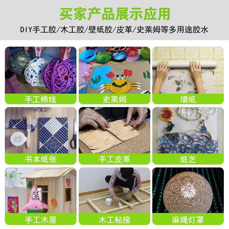 速发白乳胶白胶 手工皮具皮革工具专用 环保胶水黏贴皮革快干