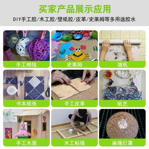 速发白乳胶白胶 手工皮具皮革工具专用 环保胶水黏贴皮革快干