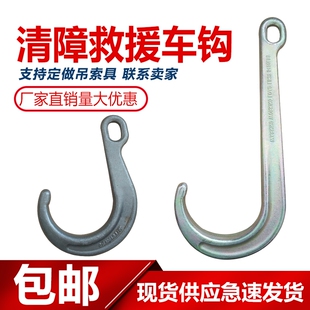J型吊钩挂钩起重清障车配件长嘴钩模具大开口吊钩长柄货W钩8寸15