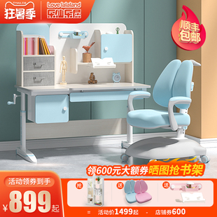 乐仙乐居儿童学习桌实木书桌 小学生家用写字桌椅套装 升降课桌椅