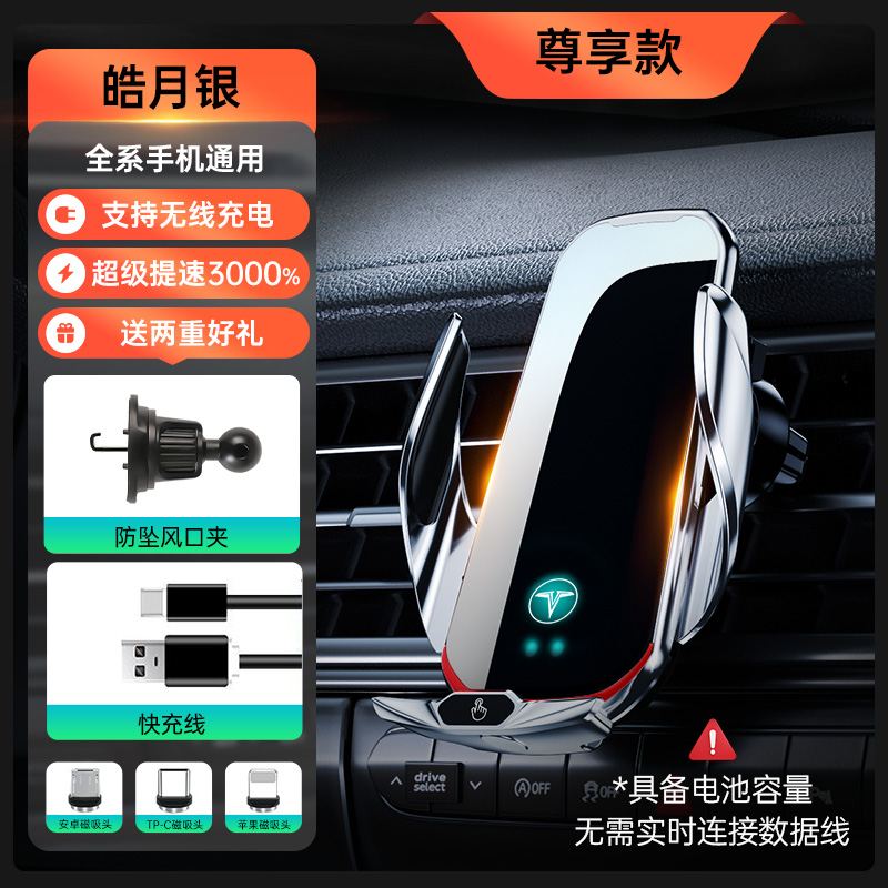 手机车载手机支架2023新款汽车无线充电器车用导航出风口固定支撑