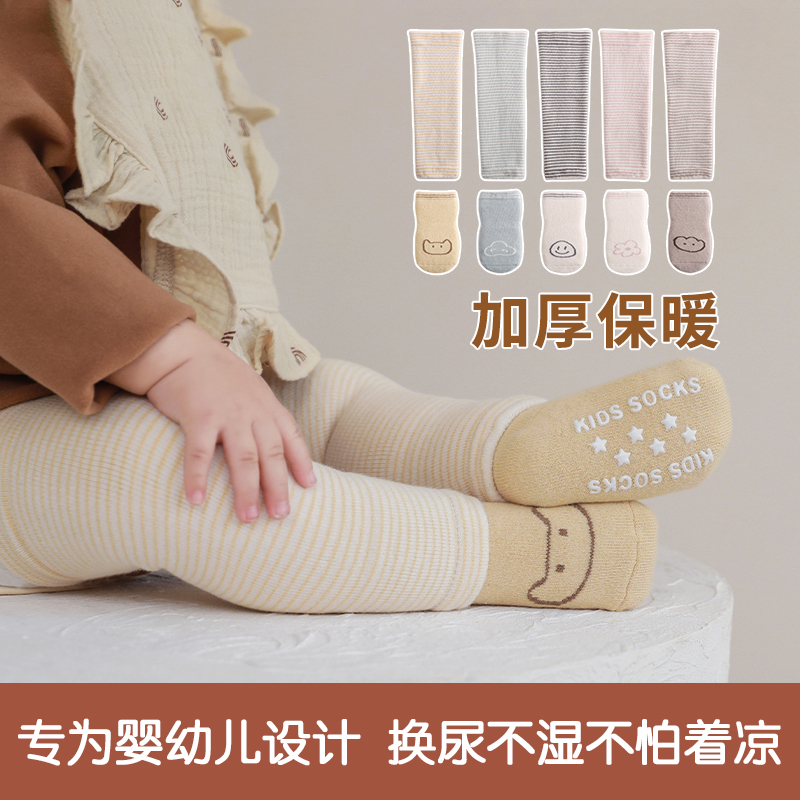 婴儿秋冬季d护腿护膝长筒袜子纯棉加厚保暖新生儿过膝宝宝分体袜