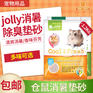 香港 费 仓鼠兔子天竺鼠龙猫除尿臭垫 免邮 jojlly仓鼠垫砂尿砂尿沙