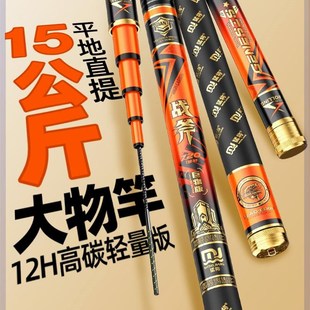 猛将战斧大物竿鱼竿手杆12H超轻量超硬青鲟鲢鳙钓鱼竿巨物大物杆