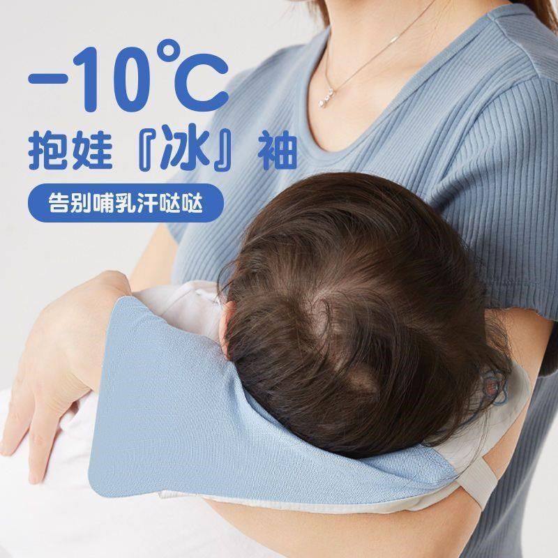 冰枕头冰垫宝宝婴儿手臂凉席抱娃手臂垫袖套夏季哺乳喂奶隔汗凉席,婴童用品,儿童勺,淘宝优惠券,粉丝福利购,淘宝优惠卷