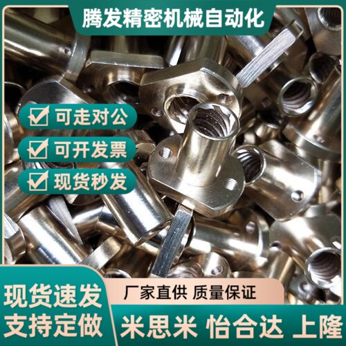 替代T8丝杆螺母纹距2mm导程8mm法兰1/2/4/8/10/12/14/16 非标定做