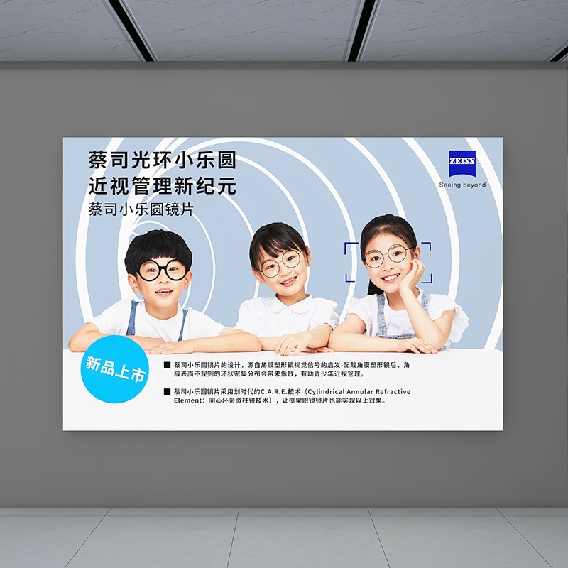 厂家眼镜店d广告灯箱蔡司依视路海报画验光配镜眼科视力矫正uv软