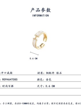 小众设计滴油锆石字母H开口戒指 韩版简约轻奢指环新时尚个性戒圈