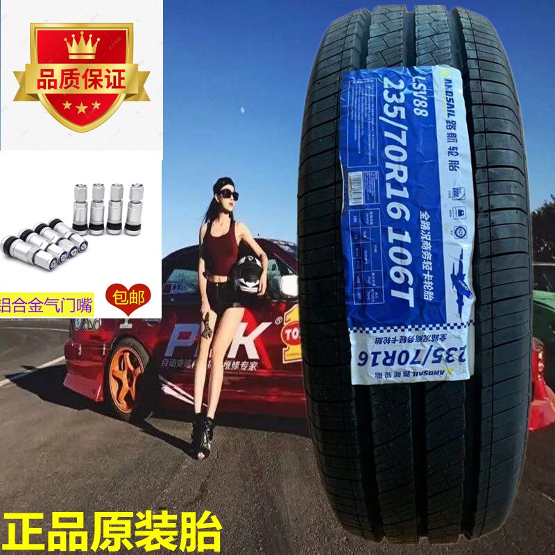 路航轮胎 235/70R16 106T LSV88 皮卡长城风骏3 2357016 23570R16 橡塑材料及制品 力车胎 原图主图