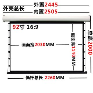 豪华型 100寸120寸133寸x16:9电动拉绳投影机幕布 无线高清拉线幕