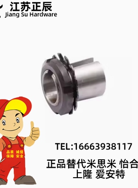 轴承锁套紧定套BDB90-2305 2306 2307 2308 2309 2310 2311 2312