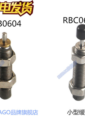 RB0604/RBC060n4/0404微型油压缓冲器液压缓冲器RB0604S螺M6*0.75