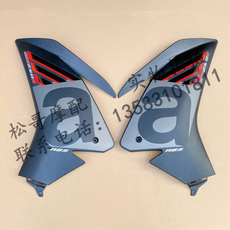 阿普利亚GPR250R APR250-R左右导流板侧板左右大护板
