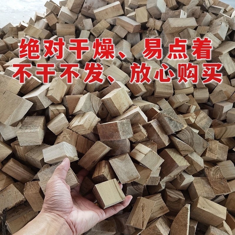 (烧柴火木头木块壁炉真火篝火木柴农村柴火灶家用烧火柴烧火木头