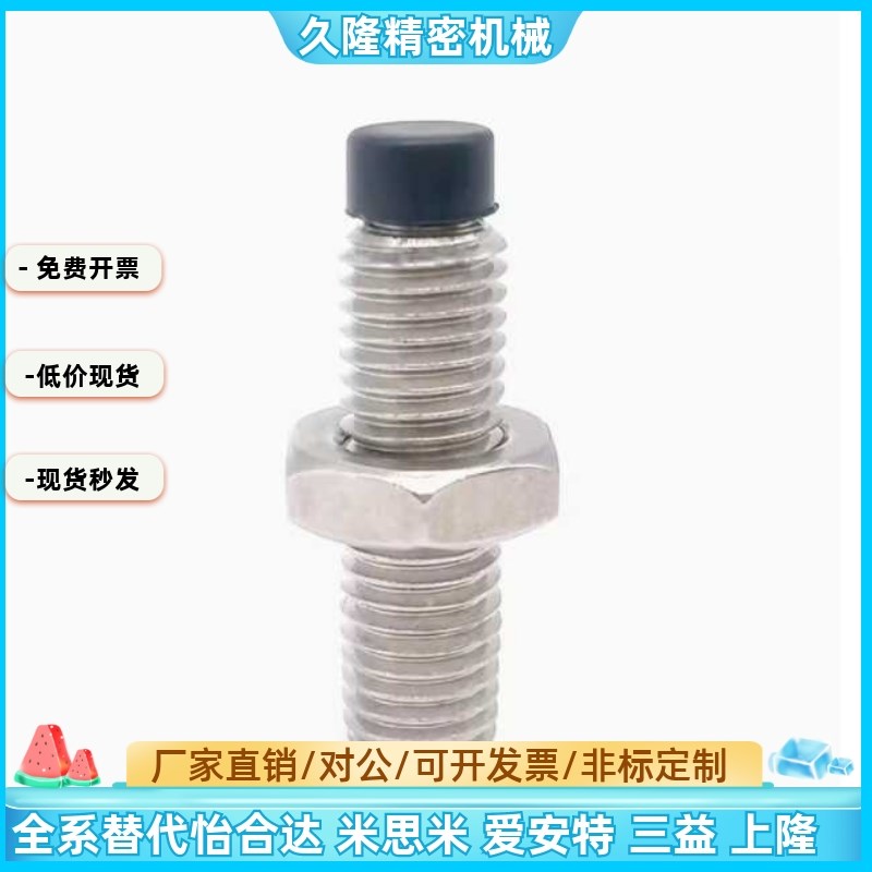 直杆型TDA51镀锌带聚氨酯止动螺栓USS8/10/12-20/25/30/35/40/70