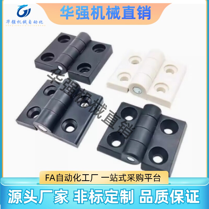 GHH6-2020 8-3030 8-3040 8-4040 10-4545尼龙合页