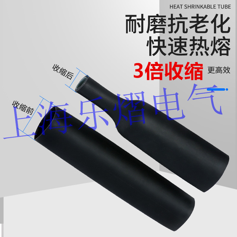 新品三倍收缩环保双壁管φ9.5mm黑红黄绿白蓝透明带V胶防水热缩管