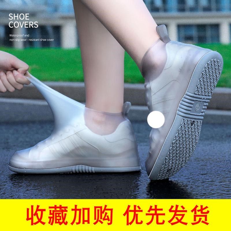 雨鞋防水雨套鞋男女款雨靴套鞋防滑加厚耐磨儿童硅胶雨鞋套水鞋夏,居家日用,雨鞋/雨靴,淘宝优惠券,粉丝福利购,淘宝优惠卷