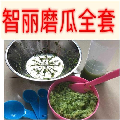 速发.磨瓜碗美容青瓜器研磨神器工具套装美容院专用家用保湿用品