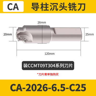 数控螺丝沉头刀杆CA平底锪孔扩孔加工中心模胚导柱双倒角沉孔铣刀