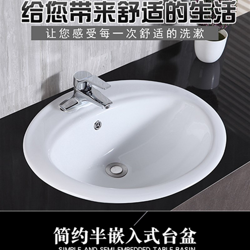 卫生间老式台上盆半嵌入式椭圆形B家用陶瓷台中盆洗漱洗手洗脸洗