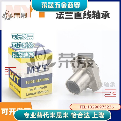 MYT美亚特直线轴承LMJ LML72 73 -D6 8 10 12 16紧凑法兰