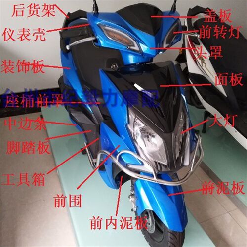 尚领二代外壳摩托车绿的新尚领LVDE绿的尚领二2代塑料件配件外壳