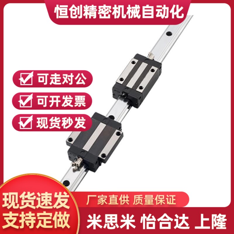 A31 /IAS33直线导轨H242S8 33 42 高LCT精度带法I兰滑块