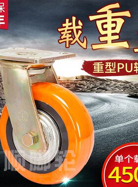 4寸6寸刹车脚轮聚氨脂8寸PU万向轮手推车胶轮子5寸重型工业方向轮