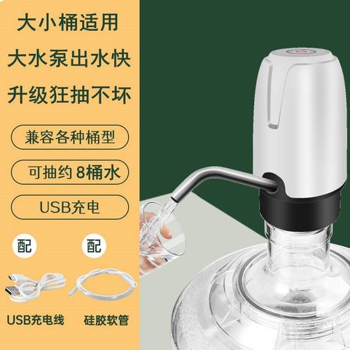 桶装水抽水器电动压水器纯净饮水机矿泉水泵吸水自动出水大桶取水