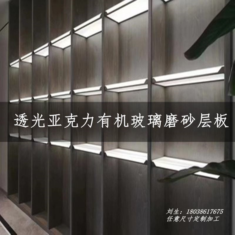新款高透明有机玻璃厚板磨砂亚克力透光层板定制发光展示柜隔断板
