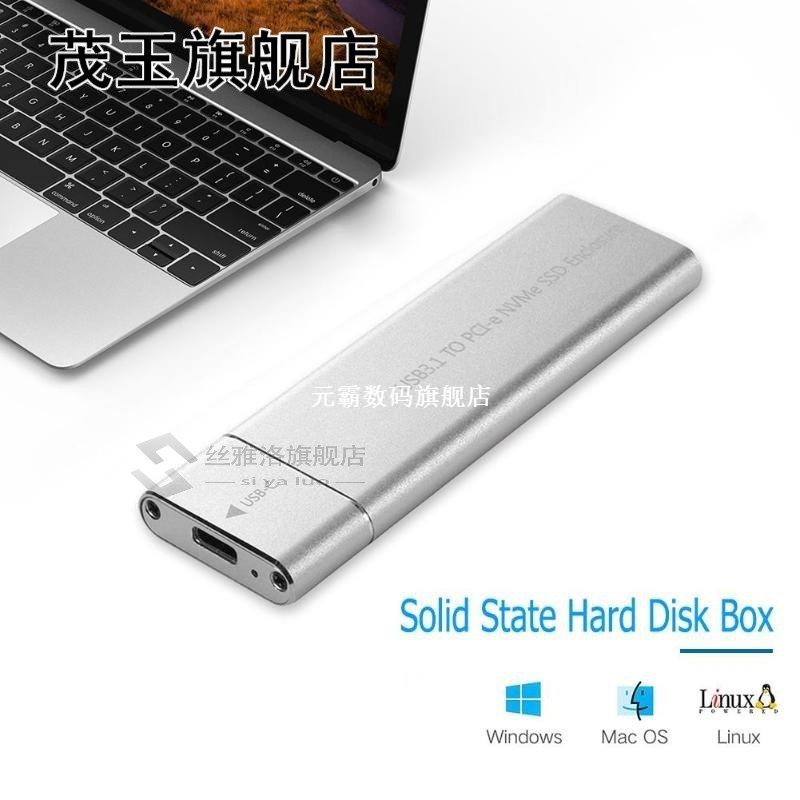 推荐USB.1 Type-C to M.2 M Key NVMe SSD Box HDD Solid State D