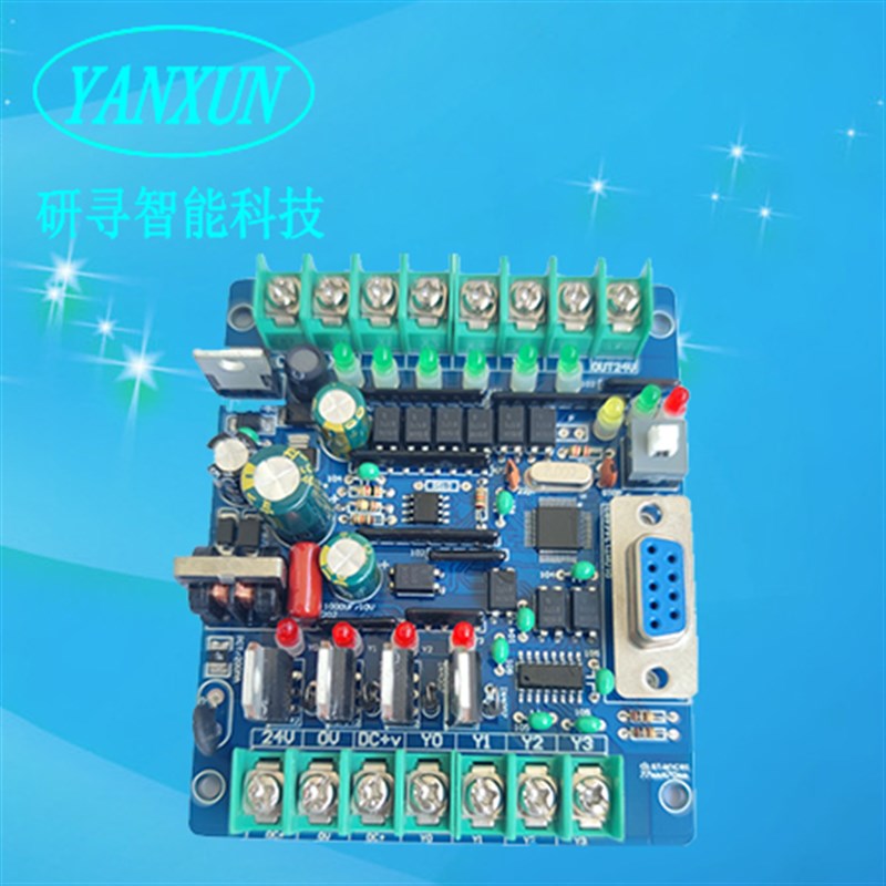 PLC工控板PLC控制器10MT可编程控制器电磁阀驱动FX2NPLCPLCPLCPLC
