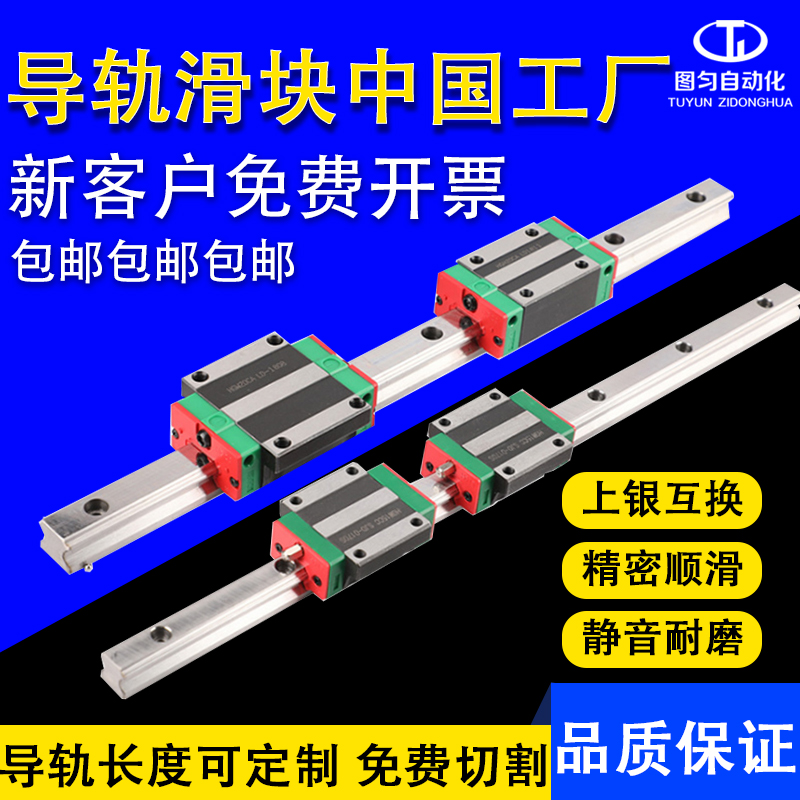 推荐直线导轨P级国产上银线轨滑轨轴承HGW15 20 25 30 35 45 55CA