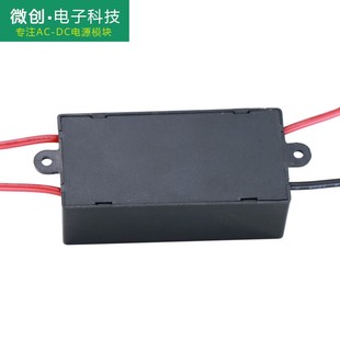 网红带接线12V2A电源模块AC220V转DC5V15V20V24V直流隔离监控电源